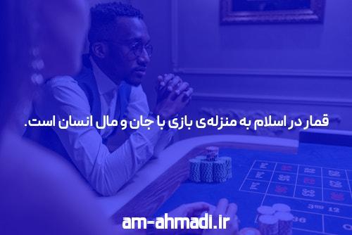 کاملترین راهنمای سایت شرط بندی