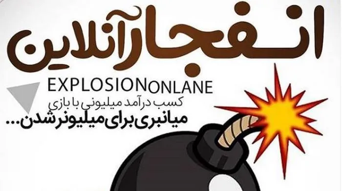 سایت انفجار